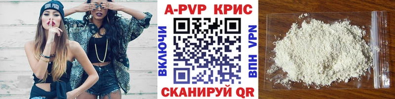 Купить  Краснознаменск  A PVP СК 