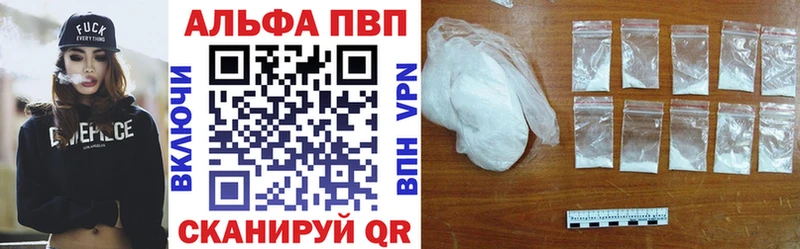 Альфа ПВП мука Краснознаменск