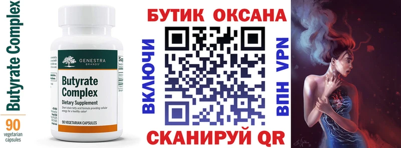 Бутират GHB  Купить закладки  Краснознаменск 