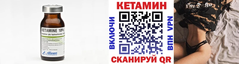 КЕТАМИН VHQ  Купить закладки  Краснознаменск 
