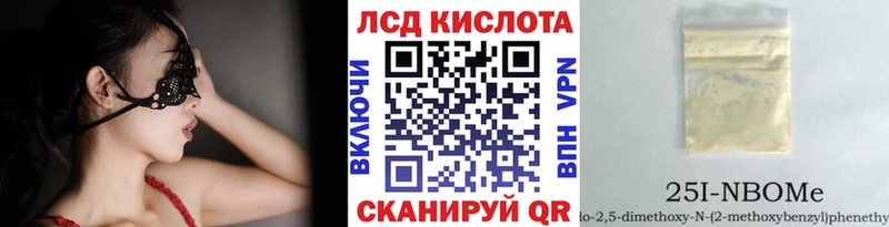 Марки NBOMe 1500мкг  Купить где  Краснознаменск 