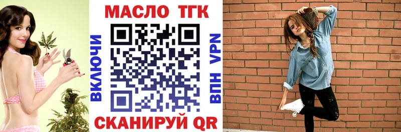 ТГК гашишное масло  Купить  Краснознаменск 